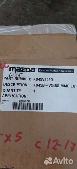 Mazda cx5 брызговик передний левый