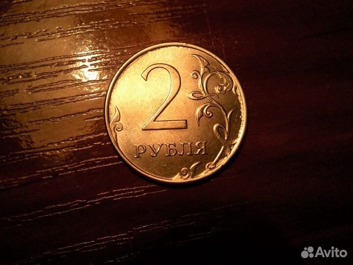 2 рубля 2017 года