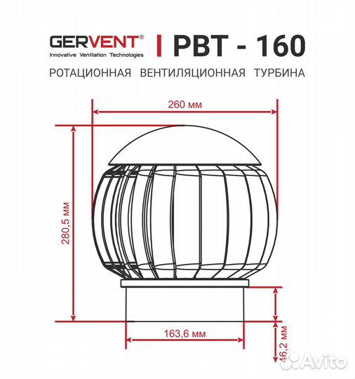 Gervent, Турбодефлектор 160 мм, коричневый