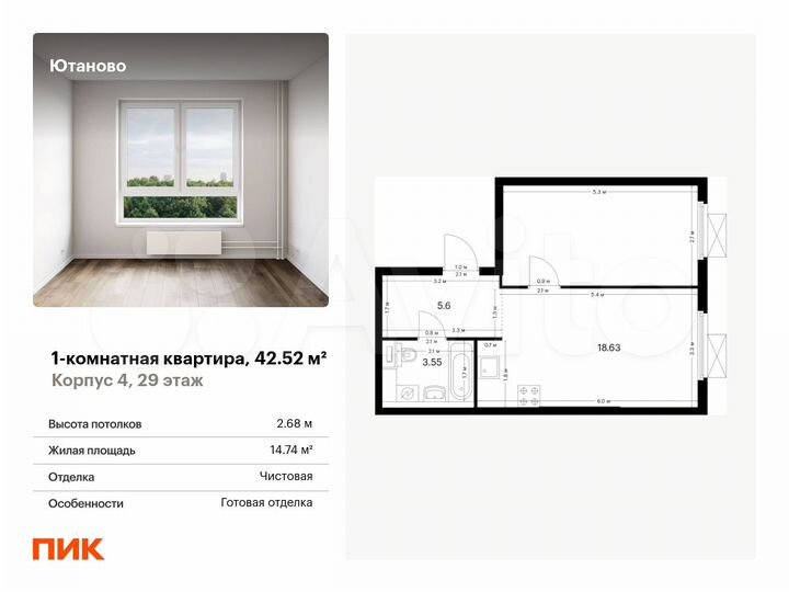 1-к. квартира, 42,5 м², 29/33 эт.