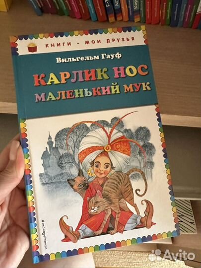 Книги для младшего возраста и начальной школы