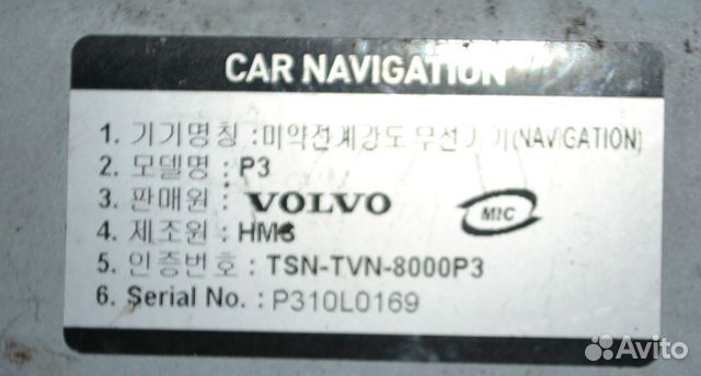 Блок навигации Volvo XC70 Кросс Кантри
