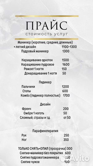 Маникюр Педикюр Наращивание Пудровый маникюр