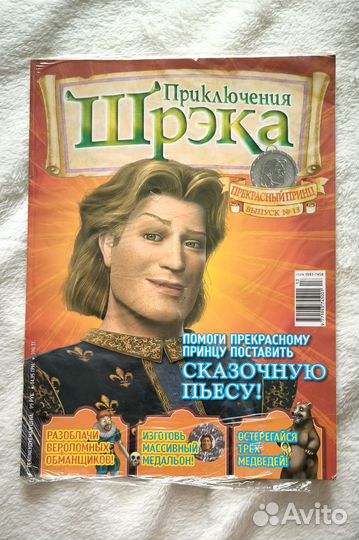 Шрек