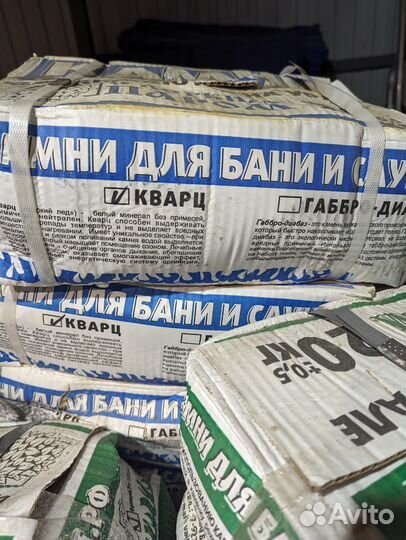 Банные камни