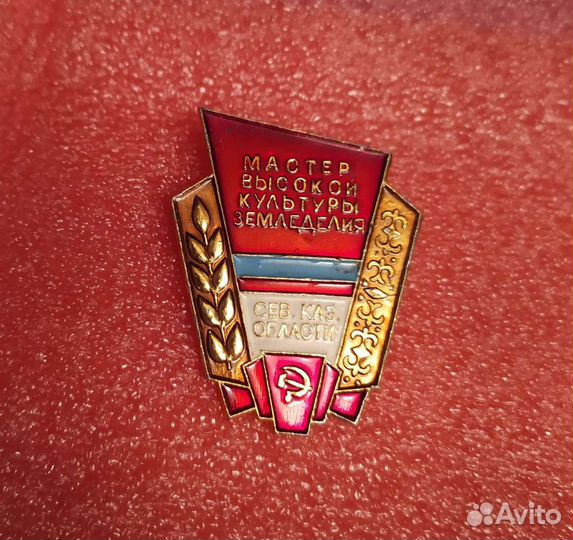 Знаки и значки СССР