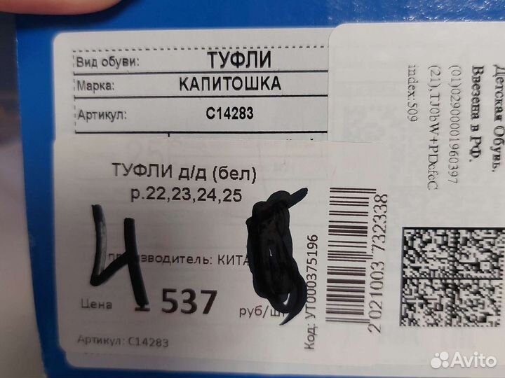 Туфли для девочки