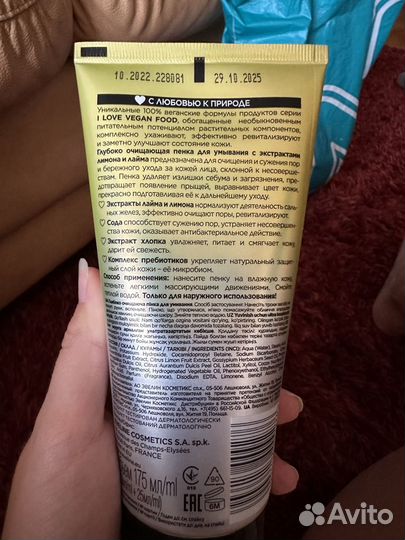 Пенка для умывания Eveline новая 175 мл