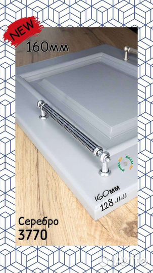 Мебельная фурнитура ручки