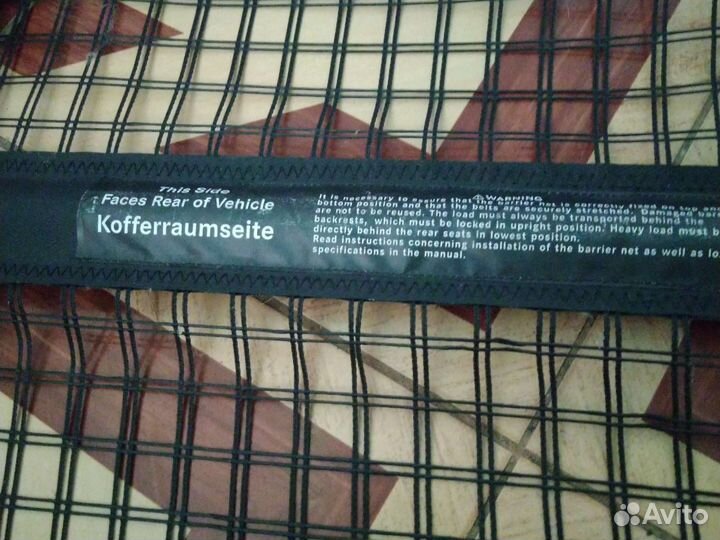 S413A Разделительная сетка багажника