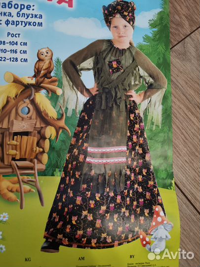 Прокат костюмов