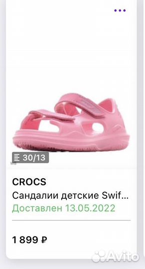 Сандали crocs