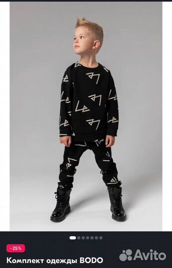 Костюм для мальчика