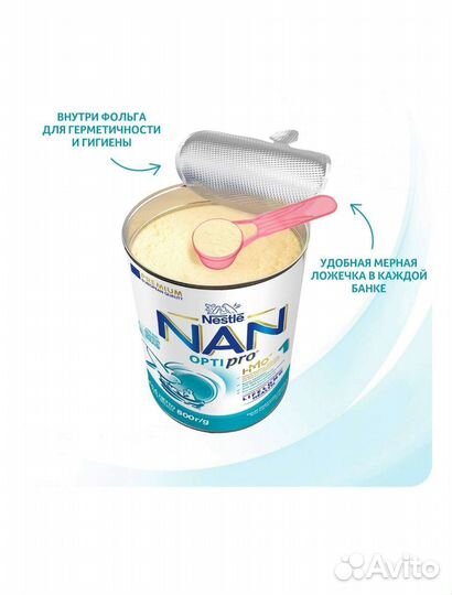 Детское питание смесь