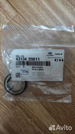 Сальник МКПП