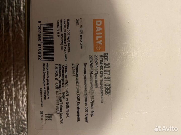 Постельное белье разные комплекты