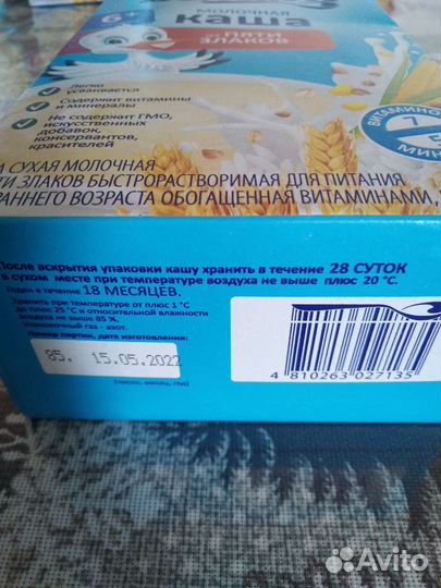 Каши детские молочные