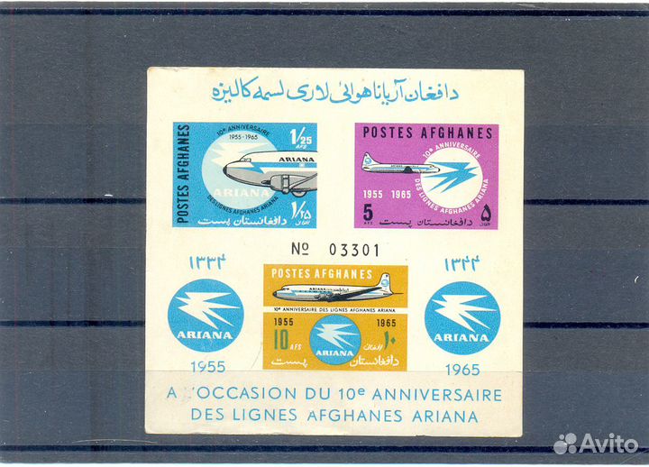 Почтовые марки Афганистана 4