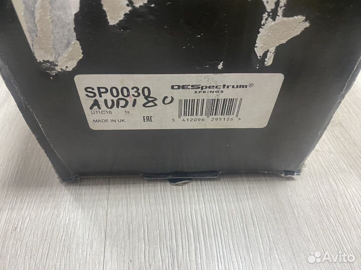 Пружина передняя audi 80