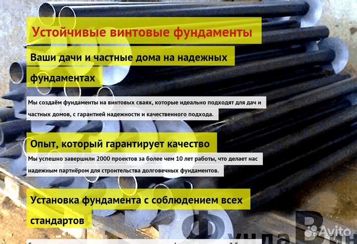 Сваи Винтовые Для Фундамента