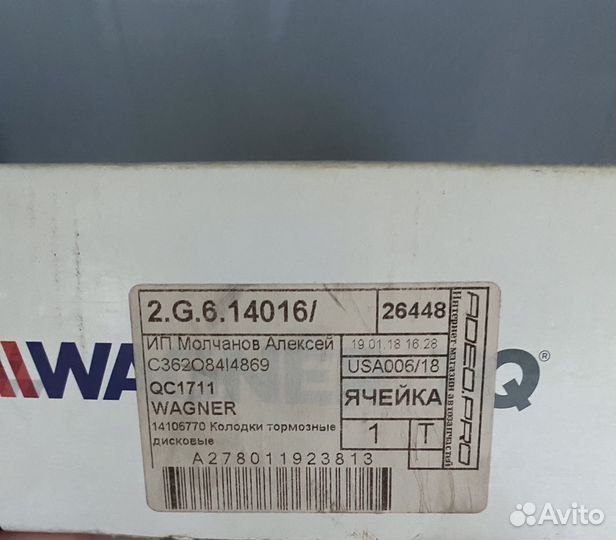 Задние тормозные колодки Mazda6