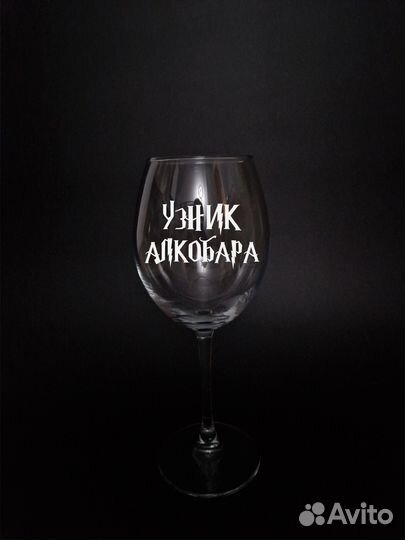 Гравировка на бокалах / бокалы с гравировкой