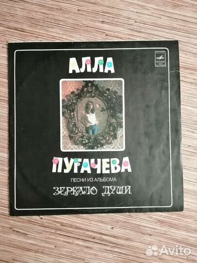 Виниловая пластинка
