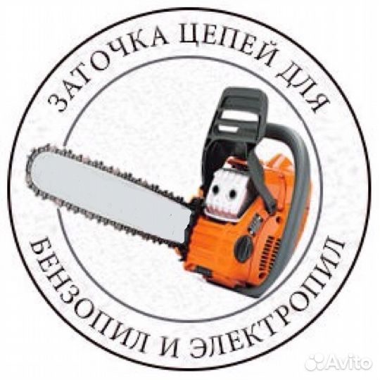 Заточка ножей цепей ножниц ключей Мегет