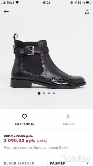 Ботинки челси женские