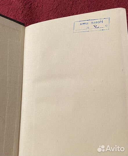 Книга» Краткий словарь иностр.слов».1952 год издан