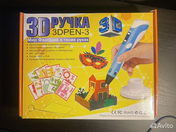 3D ручка + пластик