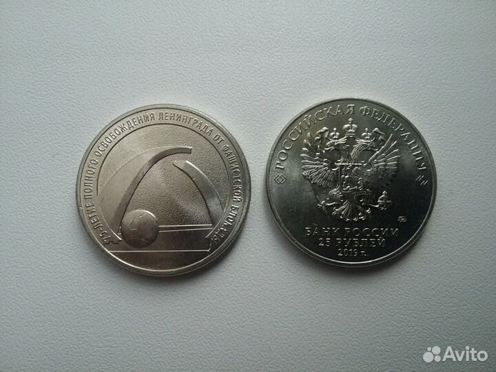Монета 75-летие освобождения Ленинграда