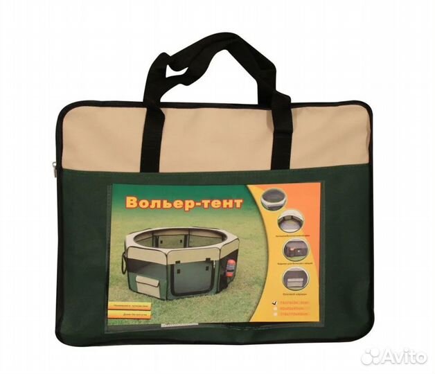 Вольер манеж для собак и кошек Triol