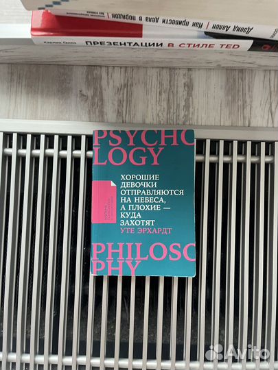 Книга Уте Эрхардт «Хорошие девочки»