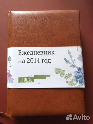 Ежедневник Студии Артемия Лебедева 2014