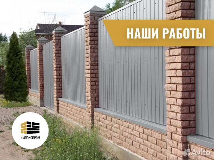 Забор от производителя, ограждение под ключ