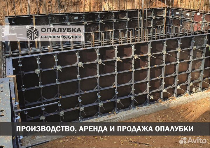 Мелкощитовая опалубка