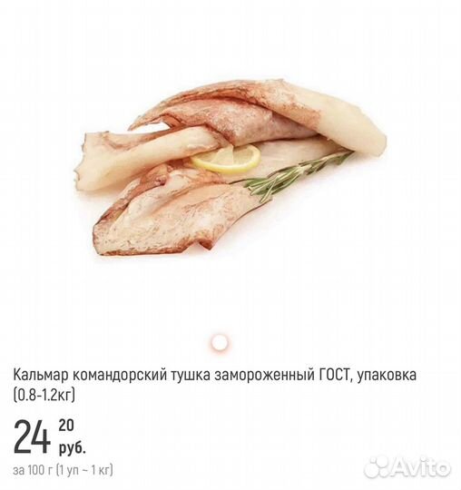 Кальмар