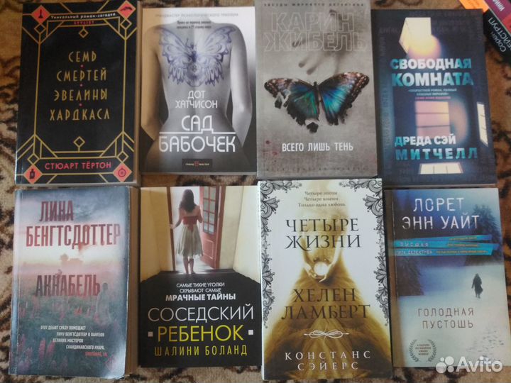 Современная литература, детективы