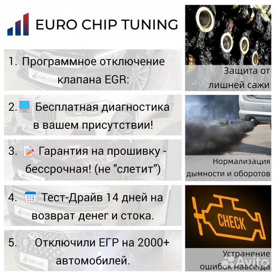 Отключение егр Skoda Yeti, отключение EGR