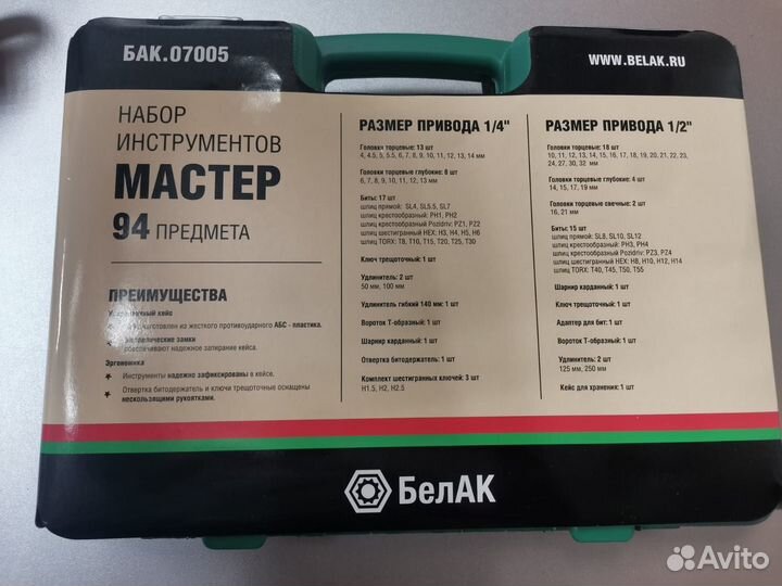Набор инструментов