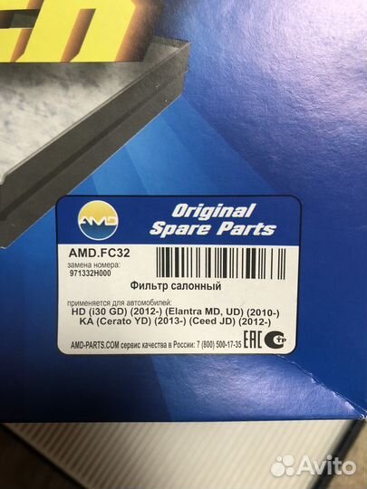 Салонный фильтр kia