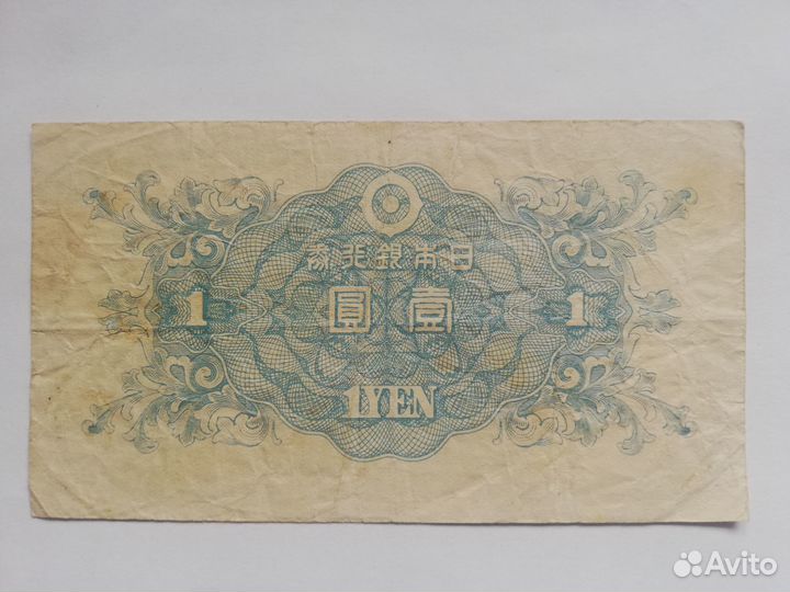 Банкноты Япония Китай Филиппины Сингапур