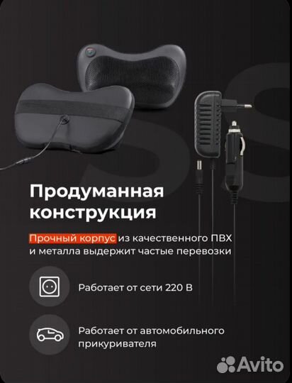 Подушка массажер новая