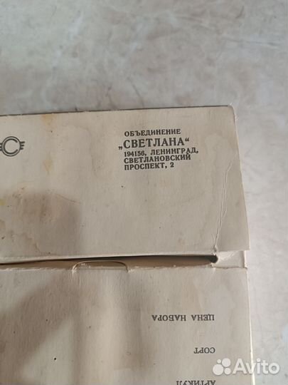 Хрустальные рюмки на ножке СССР