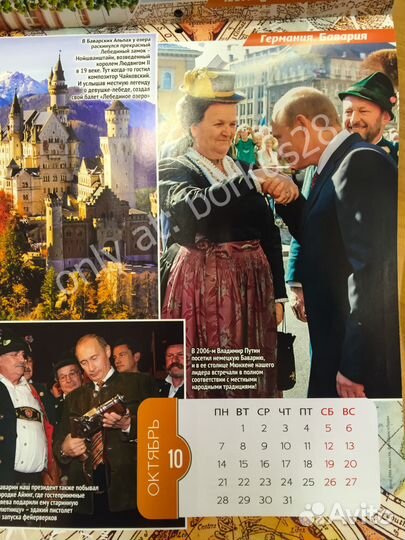 Путин 2019 календарь Эксклюзив.путешествия - NEW