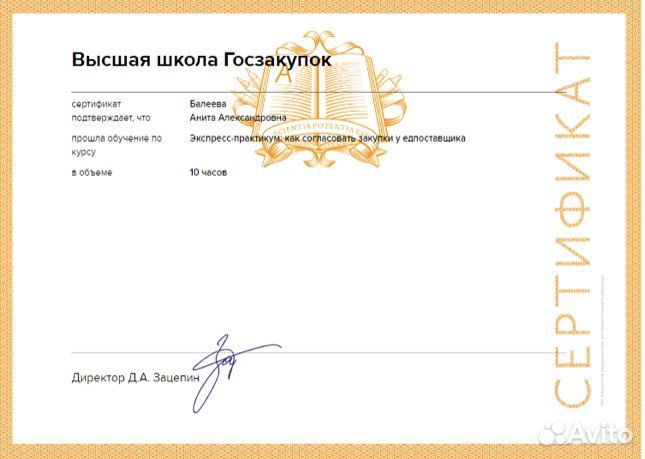 Тендерное сопровождение