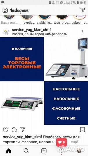 Весы