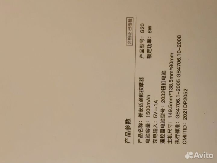 Массажер для шеи Jeeback G20