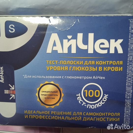 Тест полоски айчек